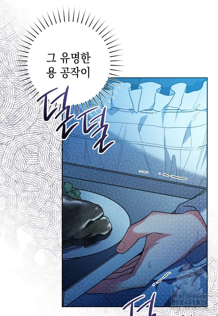 흑막 범고래 아기님 31화 22