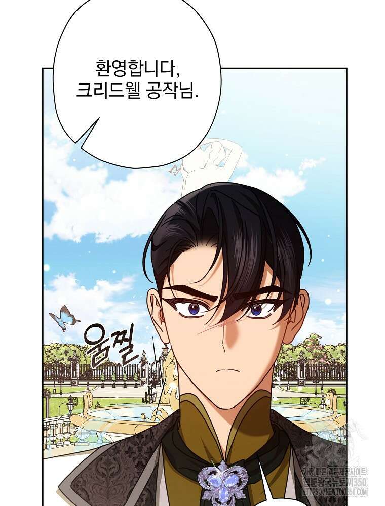후회물 악녀는 이혼해서 행복합니다 33화 23