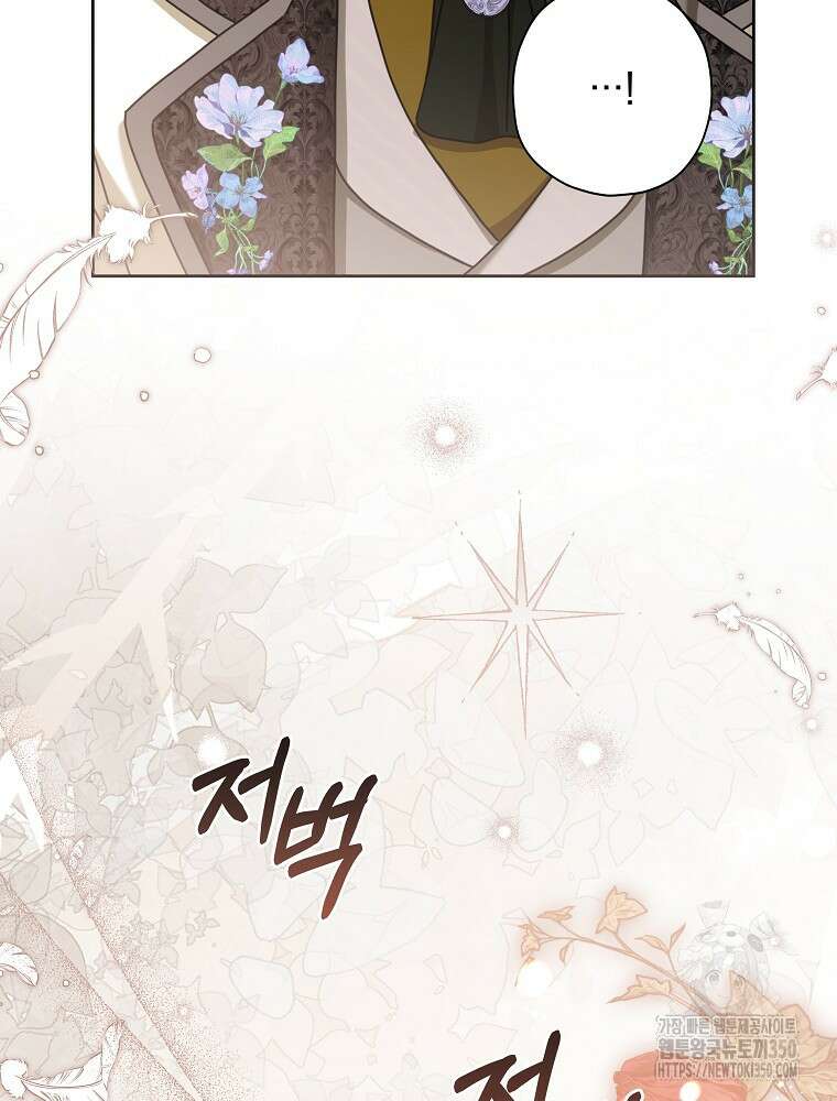 후회물 악녀는 이혼해서 행복합니다 33화 24
