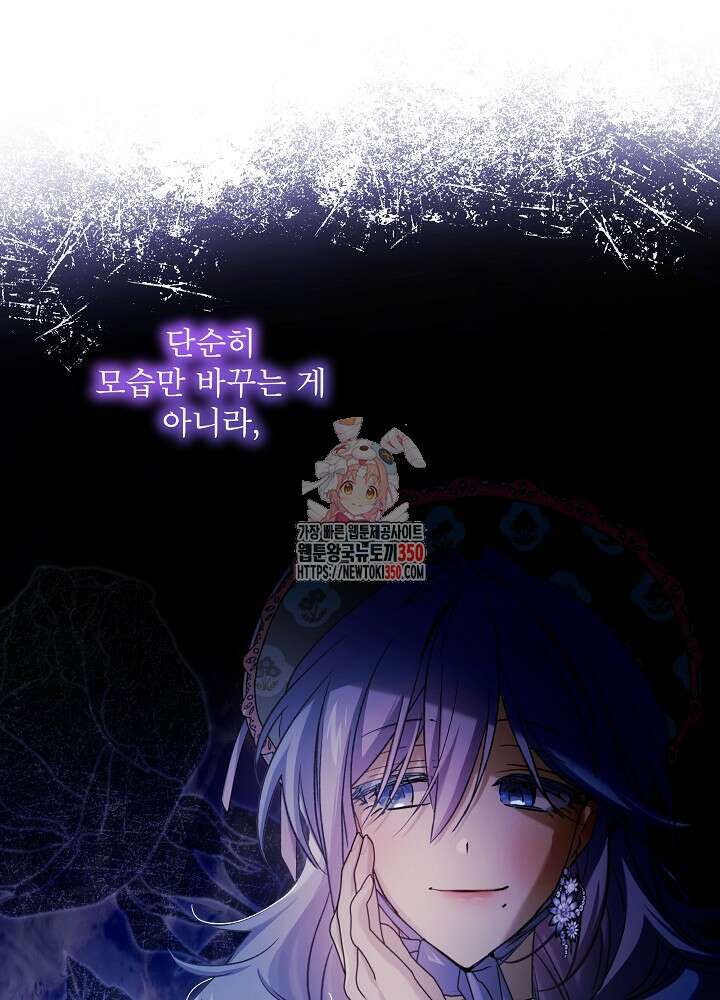 비선실세 레이디 98화 1