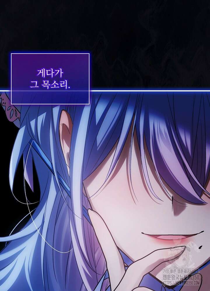 비선실세 레이디 98화 3