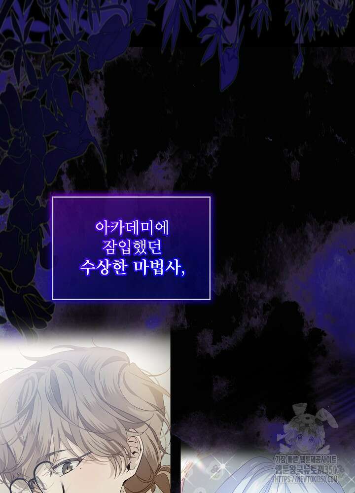 비선실세 레이디 98화 7