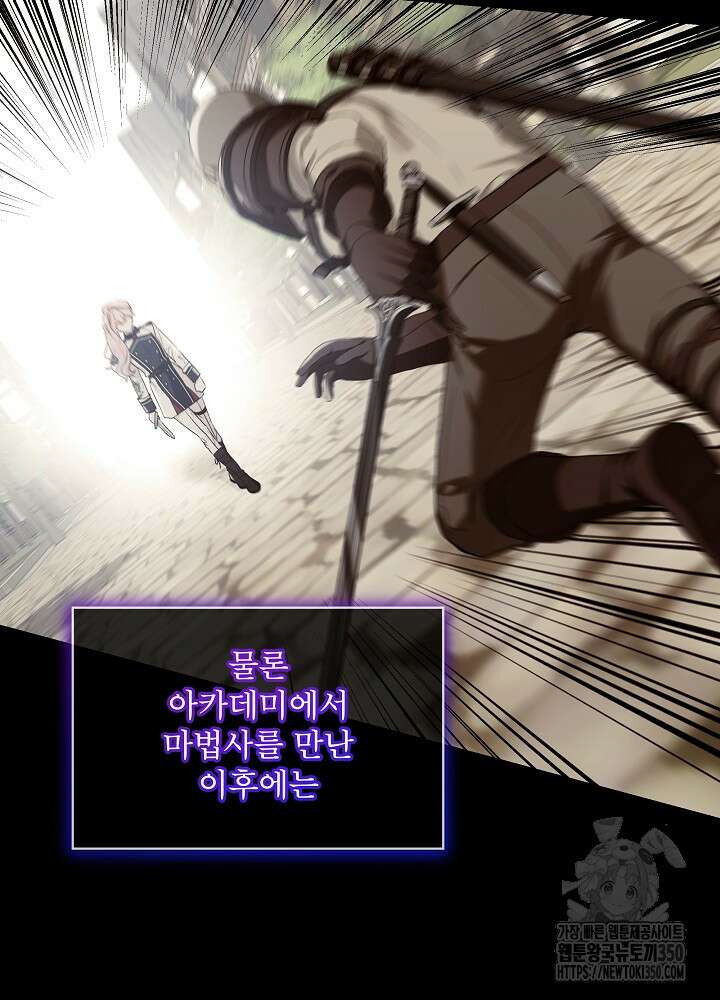 비선실세 레이디 98화 10