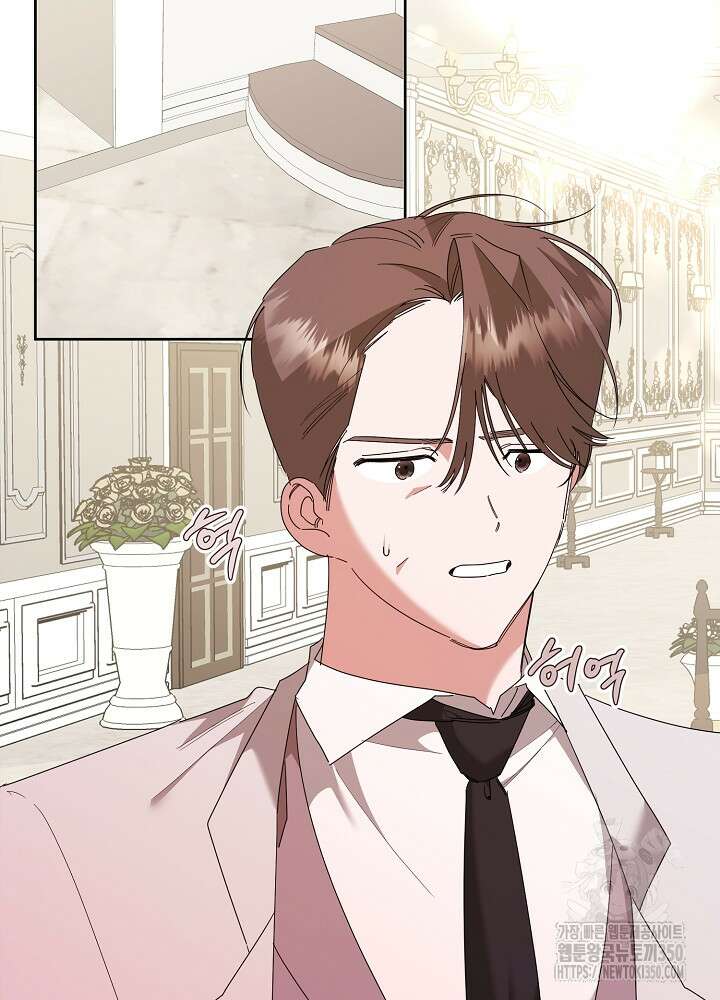 자격 미달 황후라 죄송합니다 73화 2