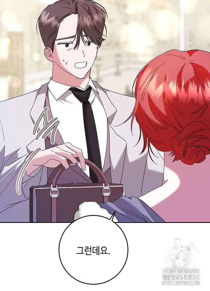 자격 미달 황후라 죄송합니다 73화 8