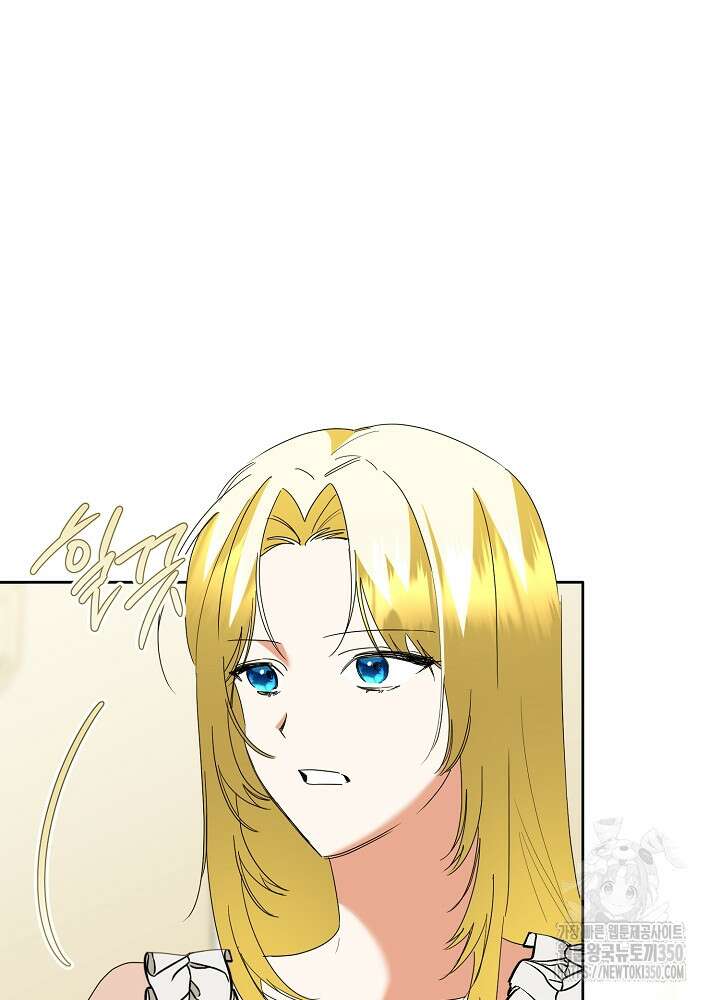 자격 미달 황후라 죄송합니다 73화 19