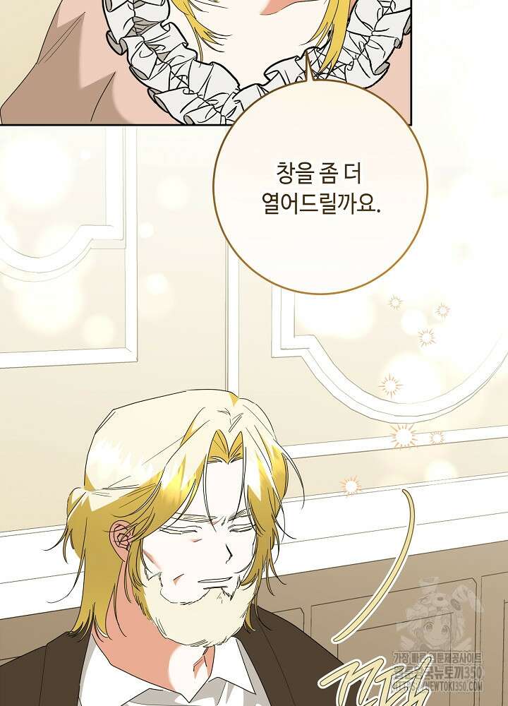 자격 미달 황후라 죄송합니다 73화 20