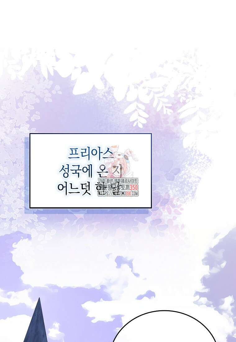 성자는 개뿔, 현대의학의 힘이다 98화 1