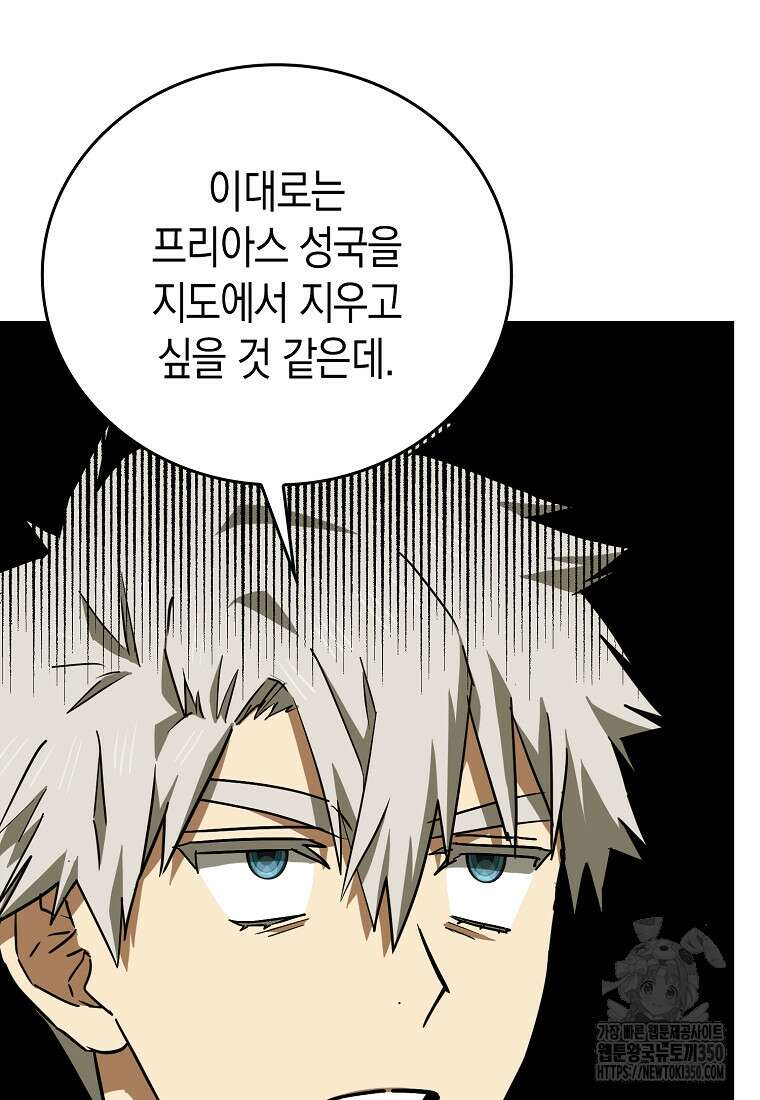 성자는 개뿔, 현대의학의 힘이다 98화 3