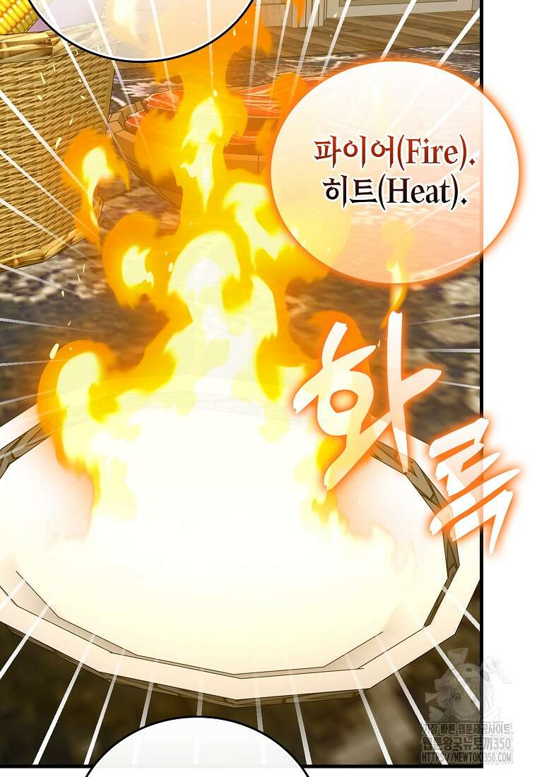 성자는 개뿔, 현대의학의 힘이다 98화 16
