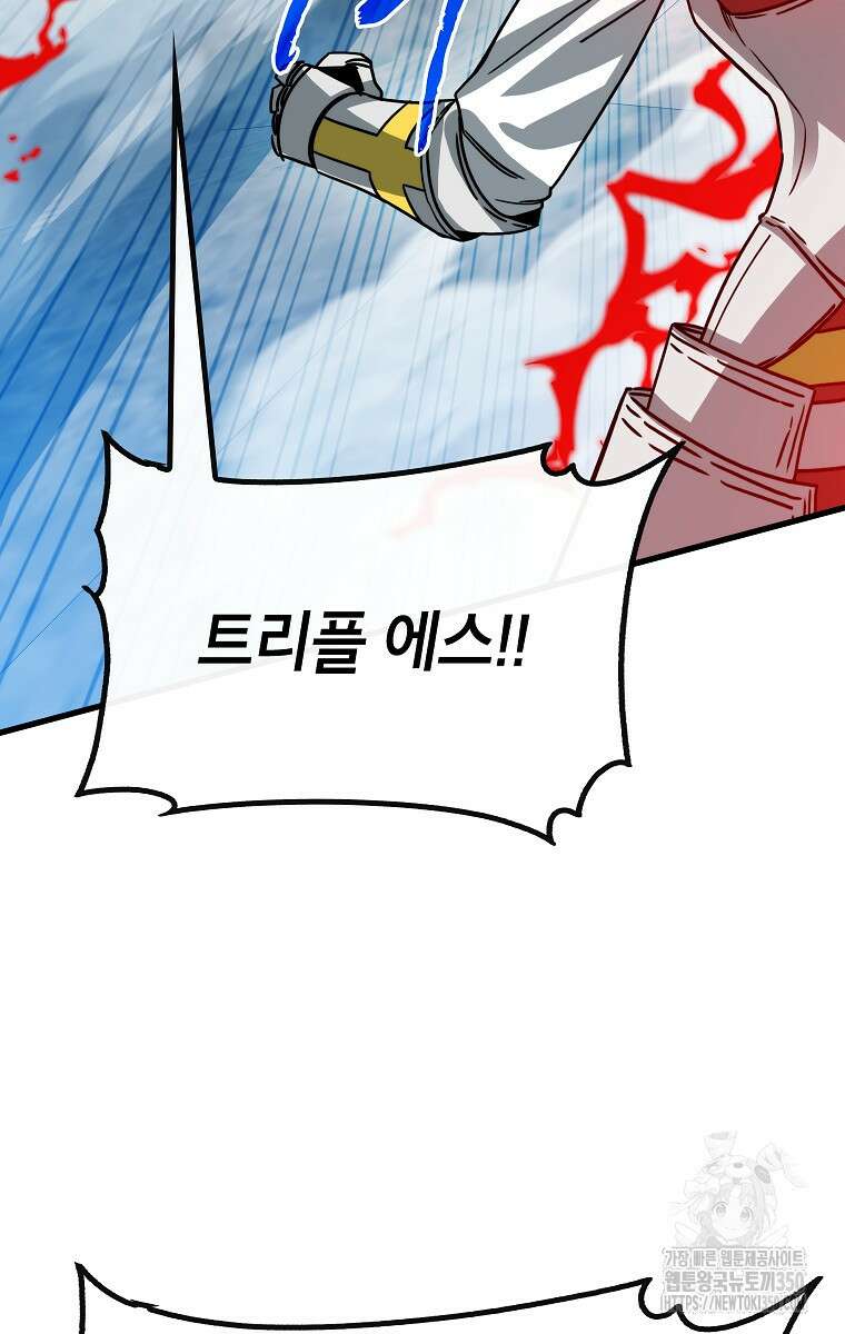 뽑기로 강해진 SSS급 헌터 110화 12