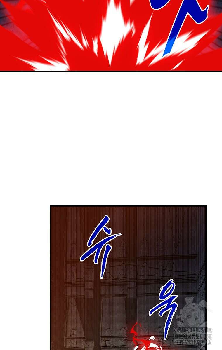 뽑기로 강해진 SSS급 헌터 110화 16