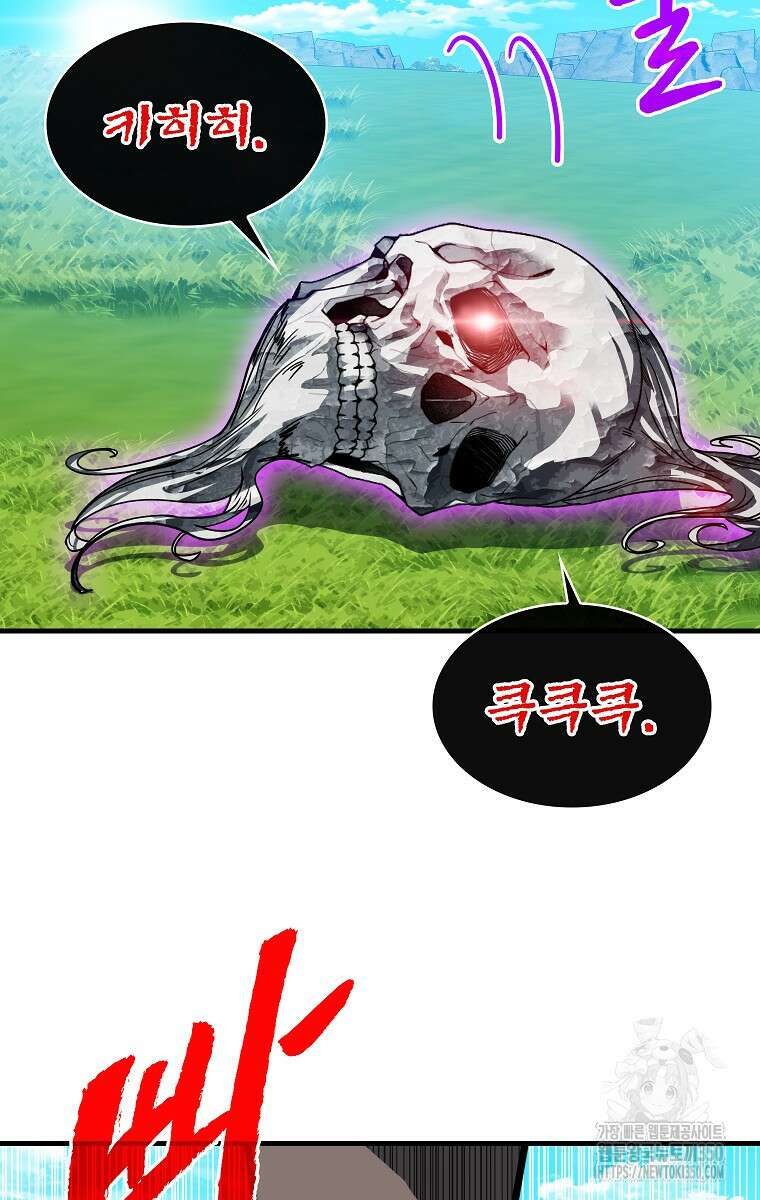 뽑기로 강해진 SSS급 헌터 110화 19