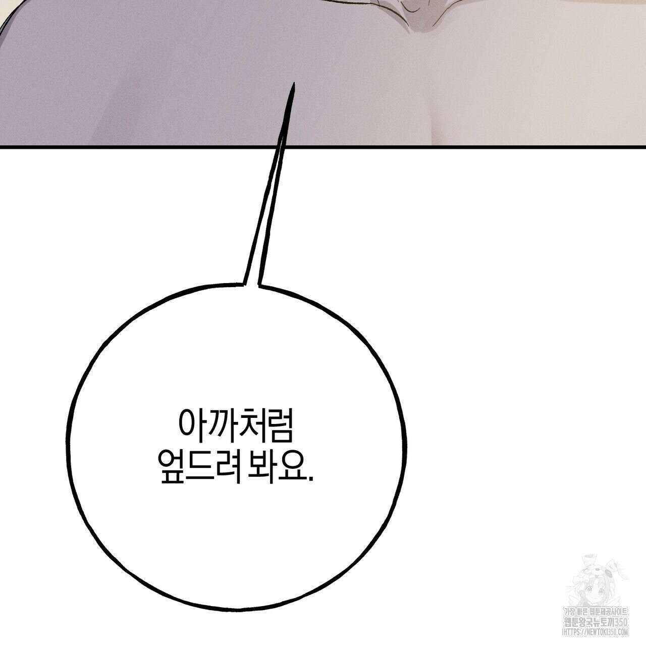 에보니 캐슬 11화 13