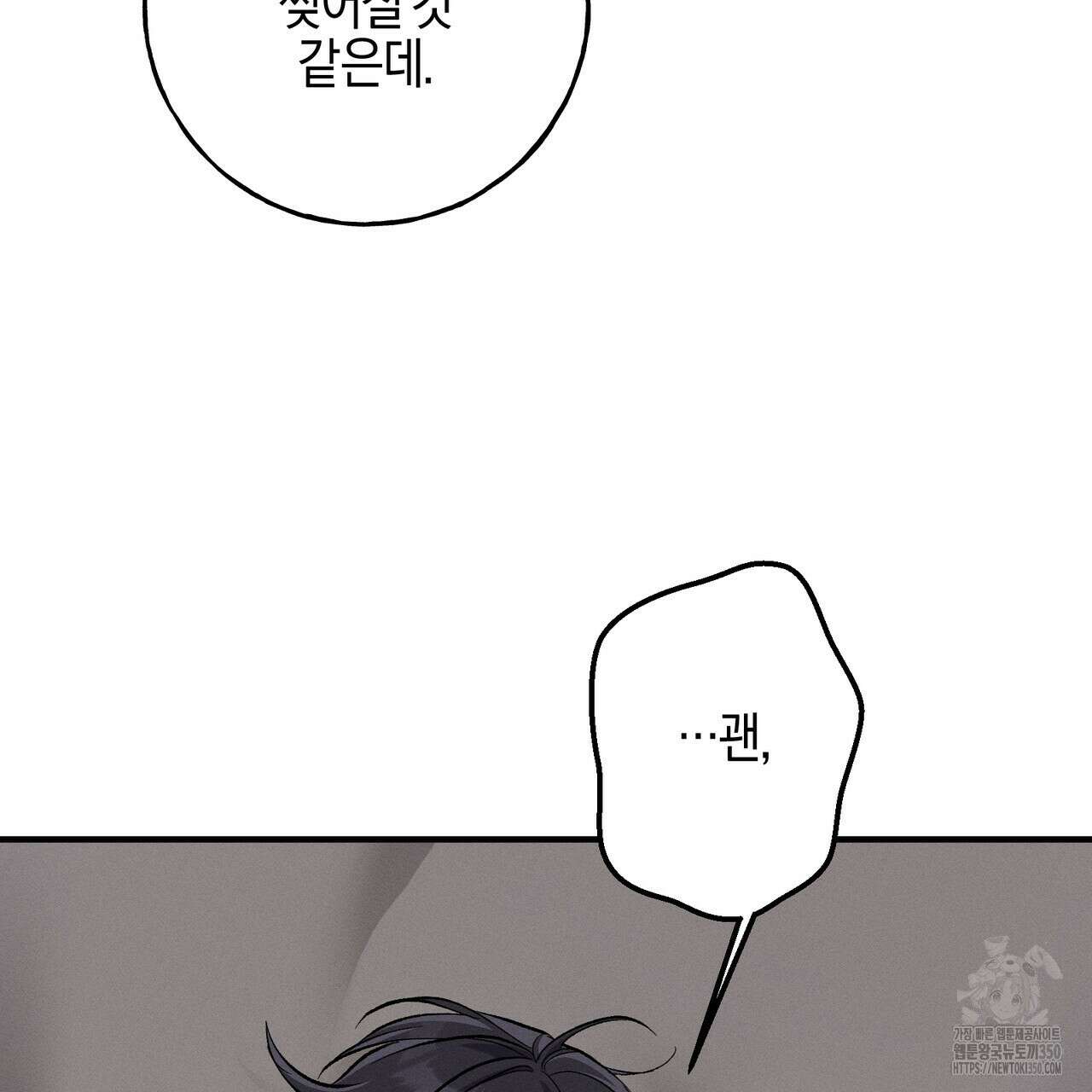 에보니 캐슬 11화 24