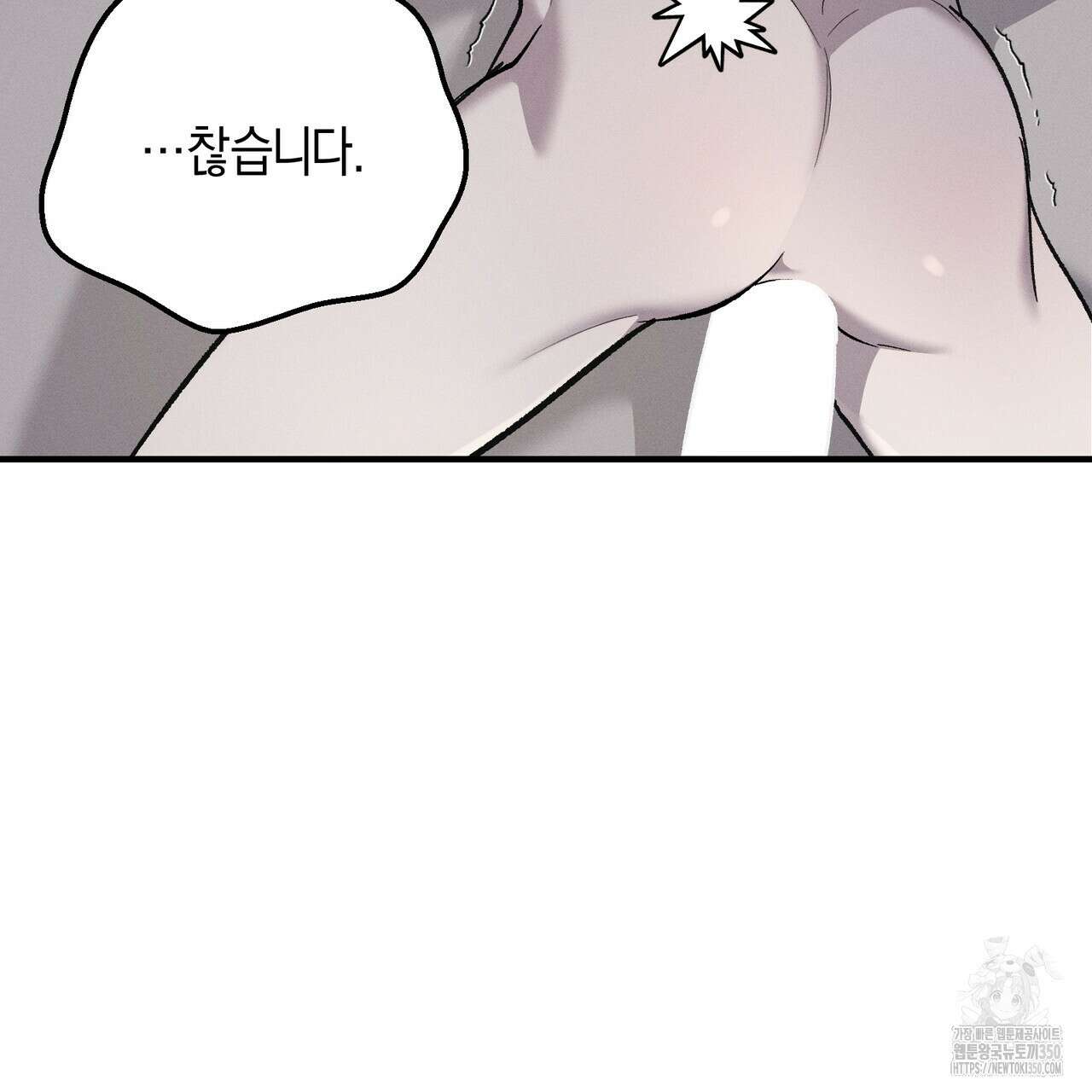 에보니 캐슬 11화 26