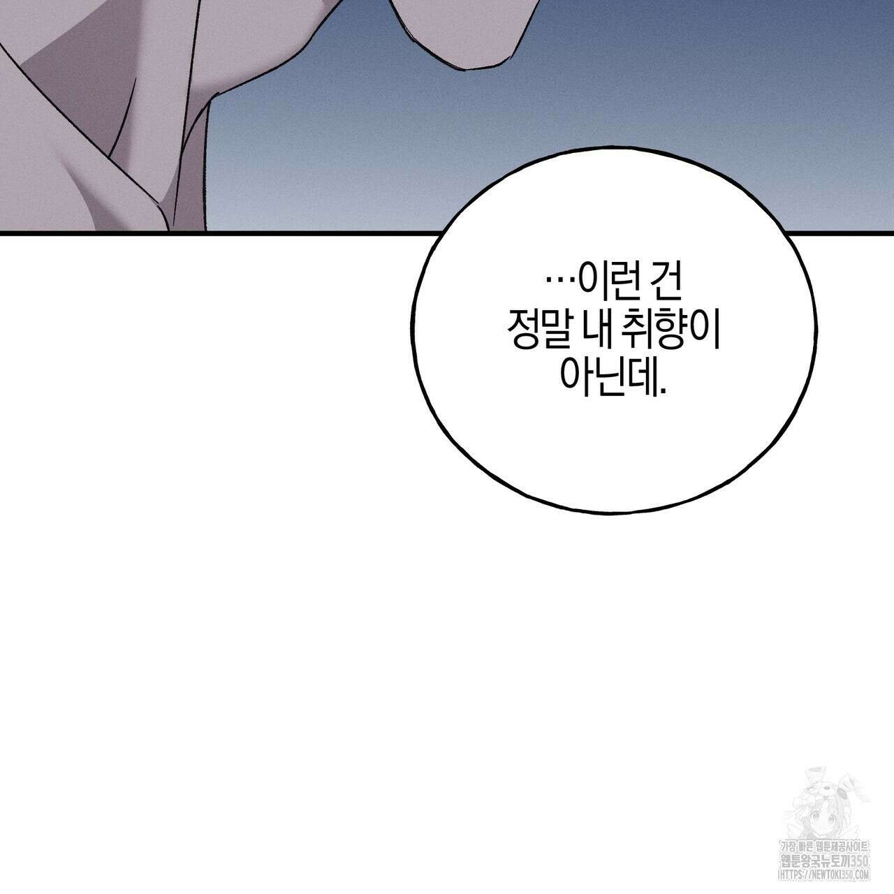 에보니 캐슬 11화 28