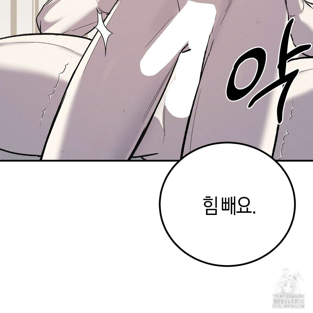 에보니 캐슬 11화 33