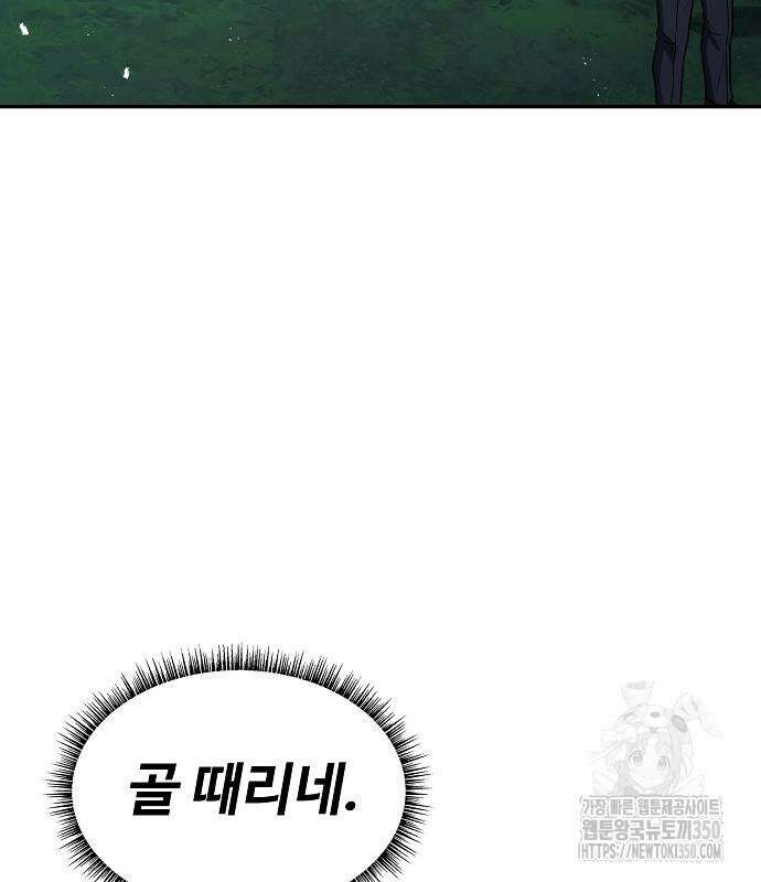 성좌들이 내 제자 83화 7
