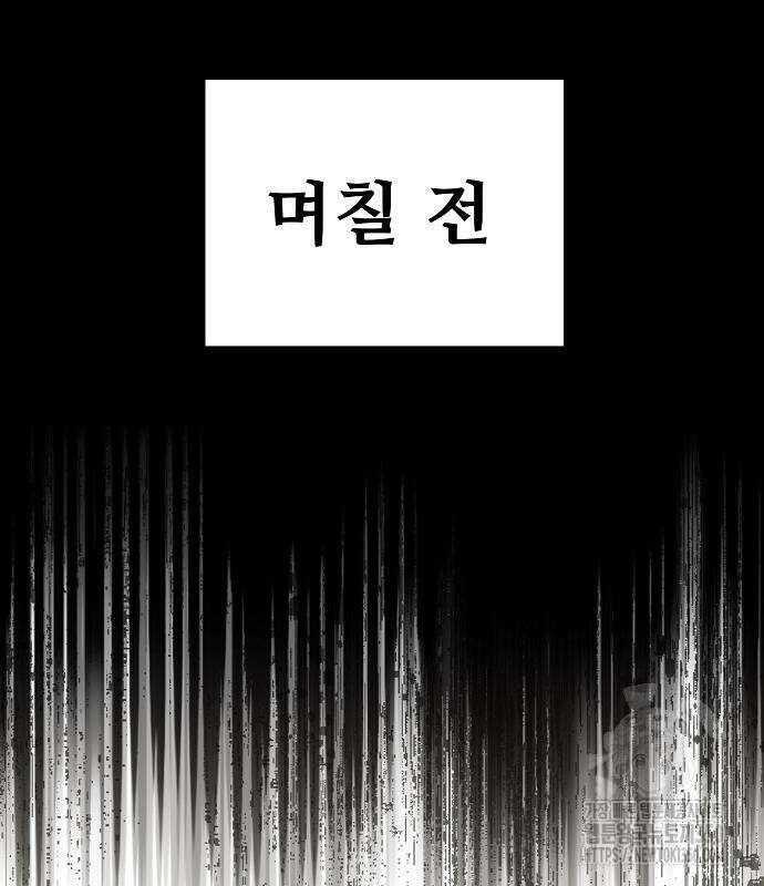 성좌들이 내 제자 83화 15