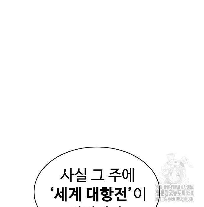 성좌들이 내 제자 83화 28
