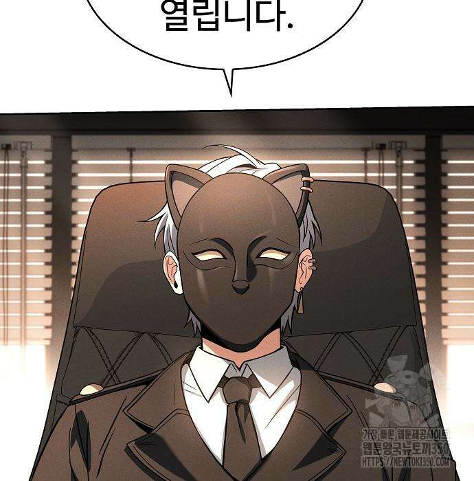 성좌들이 내 제자 83화 29