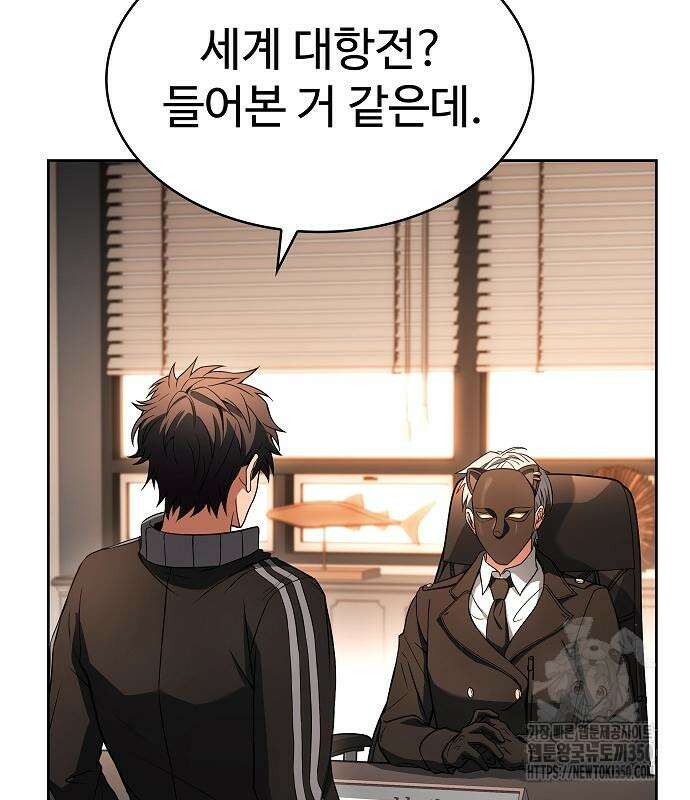 성좌들이 내 제자 83화 31