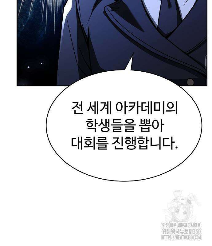 성좌들이 내 제자 83화 35