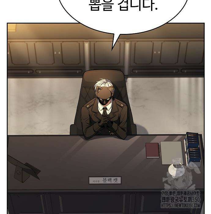성좌들이 내 제자 83화 37
