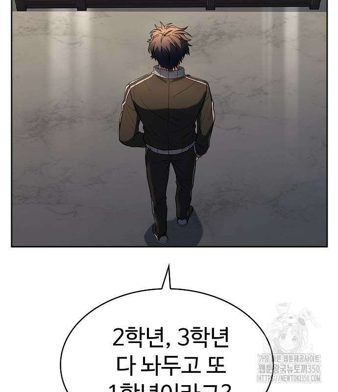 성좌들이 내 제자 83화 38