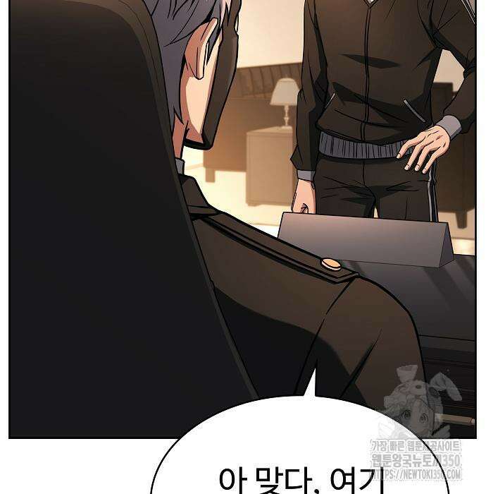 성좌들이 내 제자 83화 41