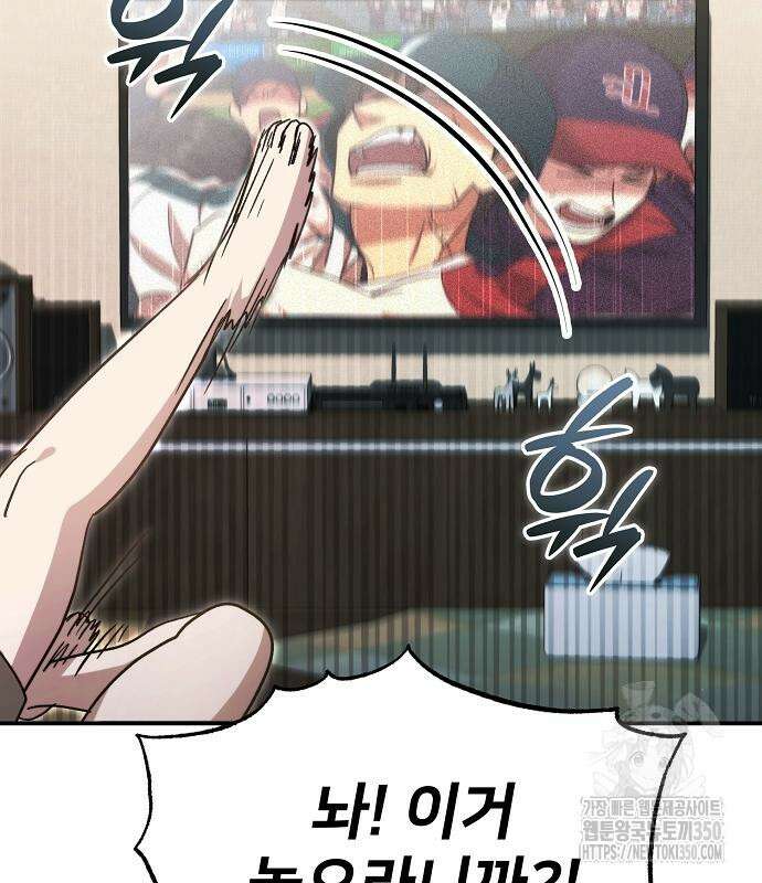 천재 타자가 강속구를 숨김 57화 3