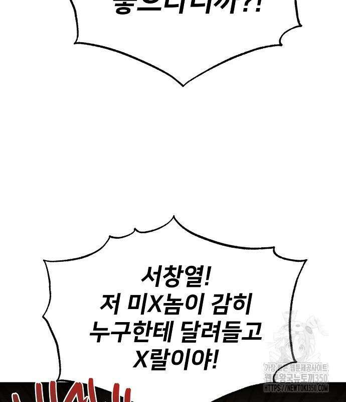 천재 타자가 강속구를 숨김 57화 4