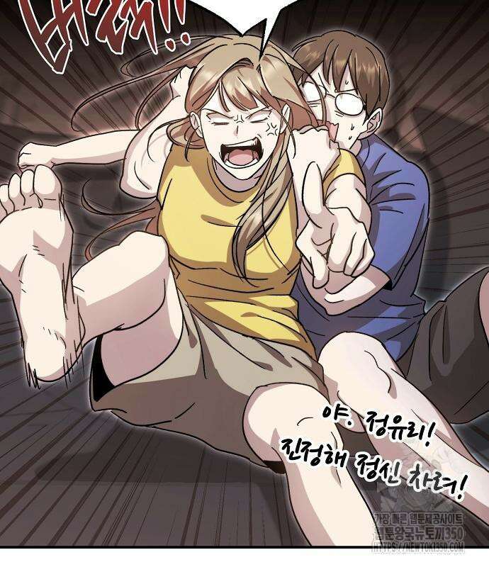 천재 타자가 강속구를 숨김 57화 5