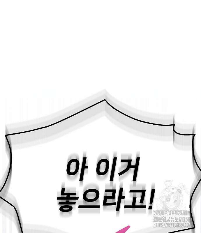 천재 타자가 강속구를 숨김 57화 6