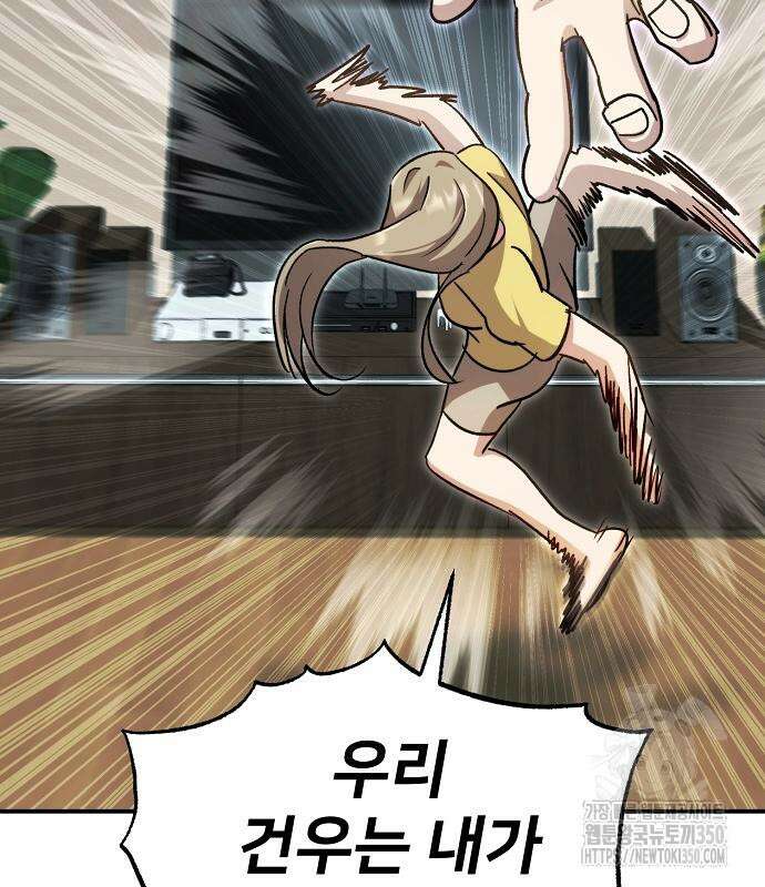 천재 타자가 강속구를 숨김 57화 9