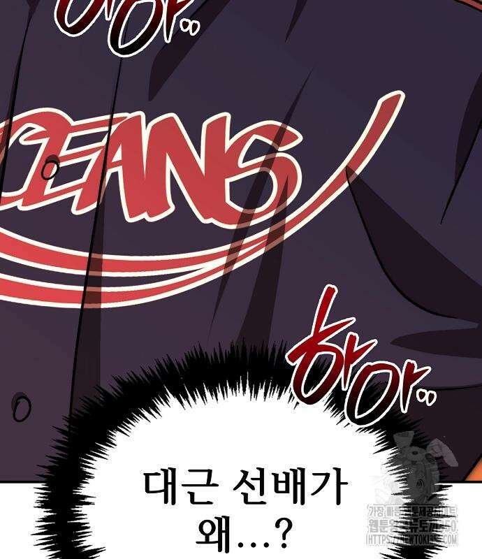 천재 타자가 강속구를 숨김 57화 22