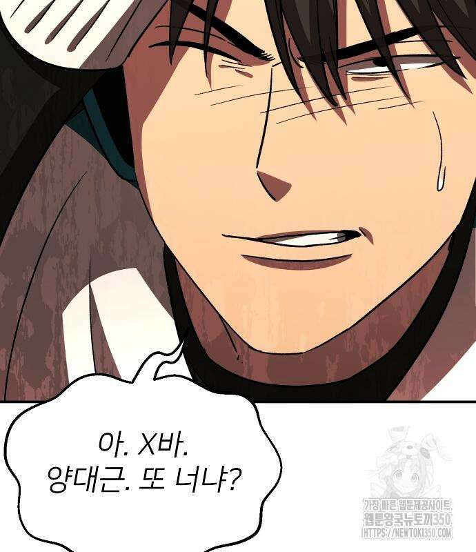 천재 타자가 강속구를 숨김 57화 24