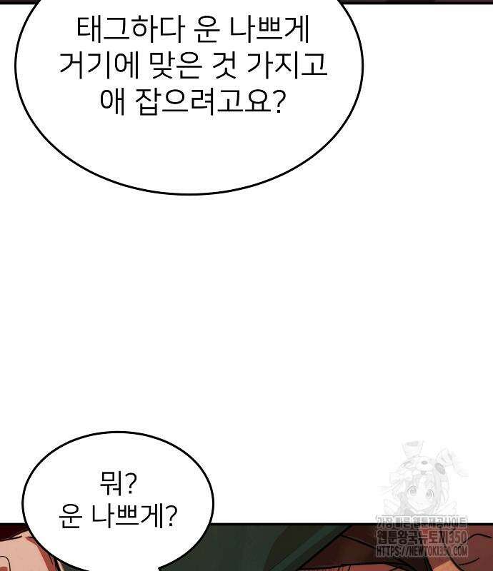 천재 타자가 강속구를 숨김 57화 27