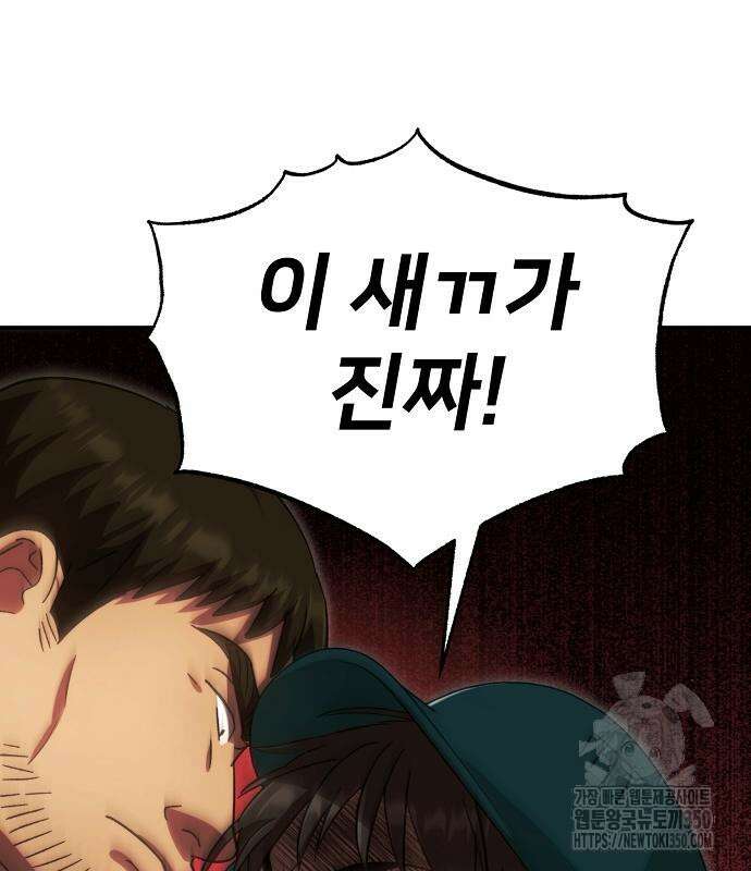 천재 타자가 강속구를 숨김 57화 29
