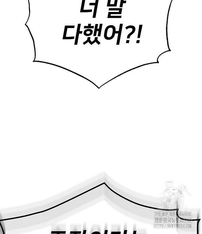 천재 타자가 강속구를 숨김 57화 31
