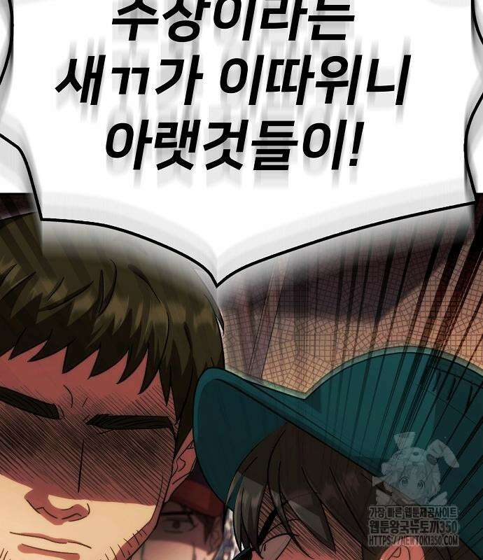 천재 타자가 강속구를 숨김 57화 32