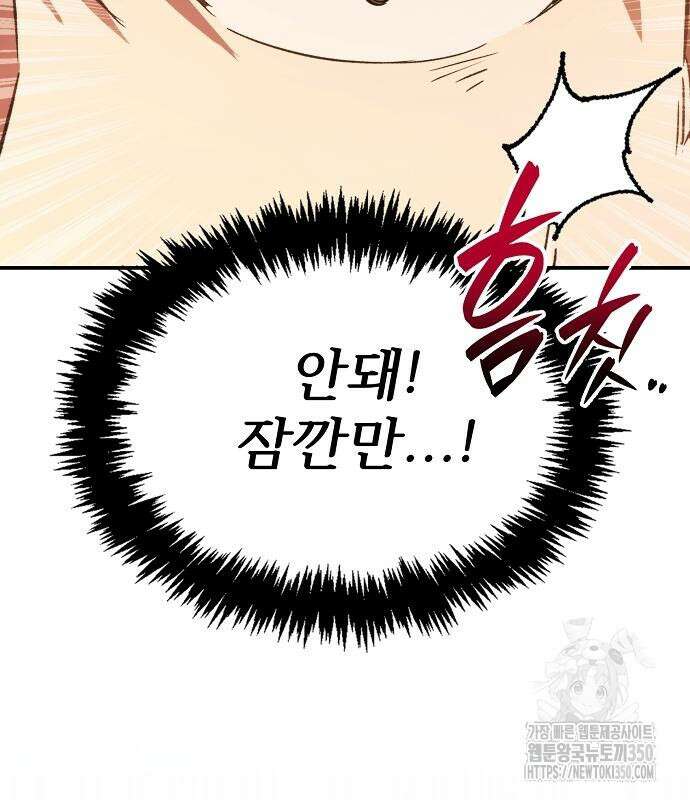 천재 타자가 강속구를 숨김 57화 35