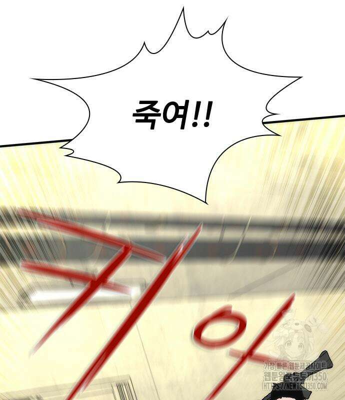 좀비묵시록 82-08 64화 14