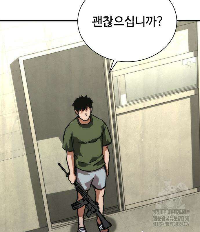 좀비묵시록 82-08 64화 20