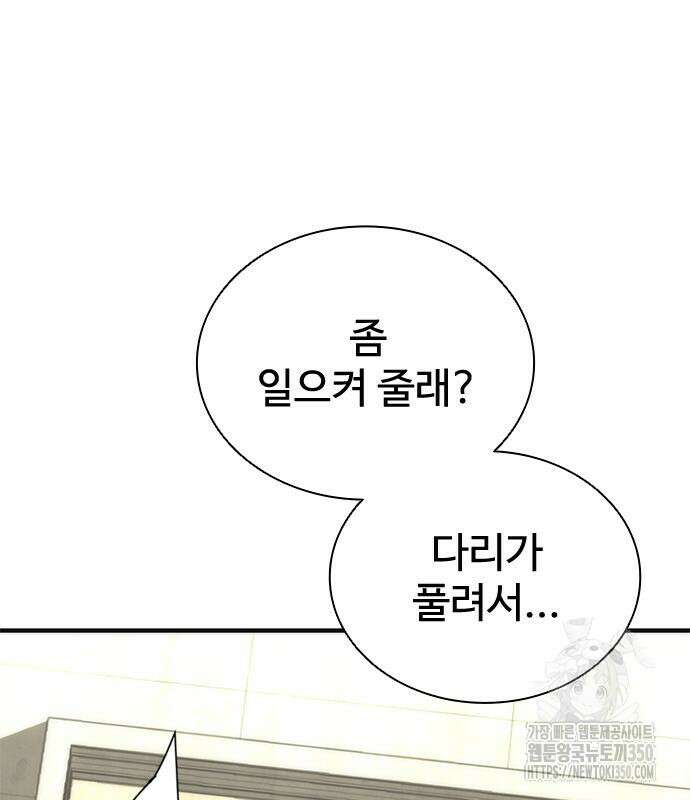 좀비묵시록 82-08 64화 23
