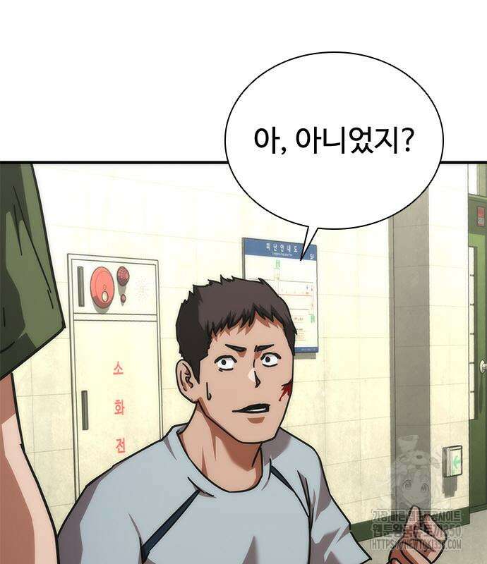 좀비묵시록 82-08 64화 32