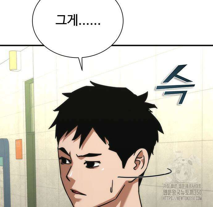 좀비묵시록 82-08 64화 34