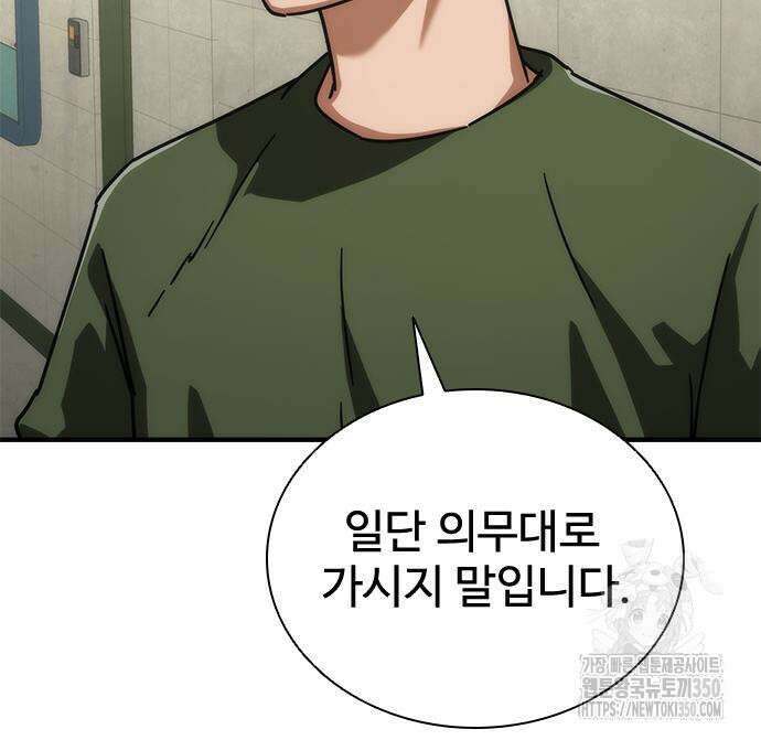 좀비묵시록 82-08 64화 35