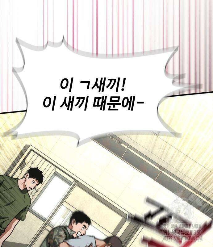 좀비묵시록 82-08 64화 40